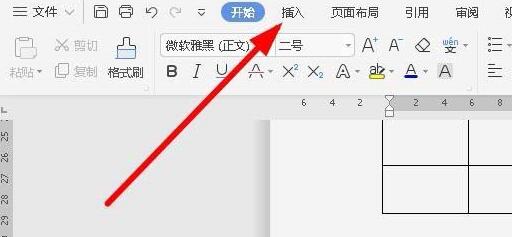 wps2019文件怎样插入约等于特殊符号 插入约等于特殊符号的操作方法截图