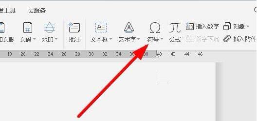 wps2019文件怎样插入约等于特殊符号 插入约等于特殊符号的操作方法截图