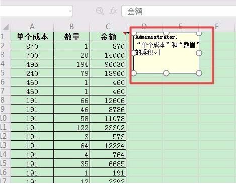 wps2019怎样批量插入批注并编辑大小 插入批注并编辑大小和位置的方法截图