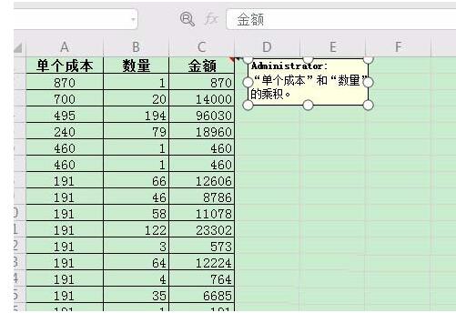 wps2019怎样批量插入批注并编辑大小 插入批注并编辑大小和位置的方法截图