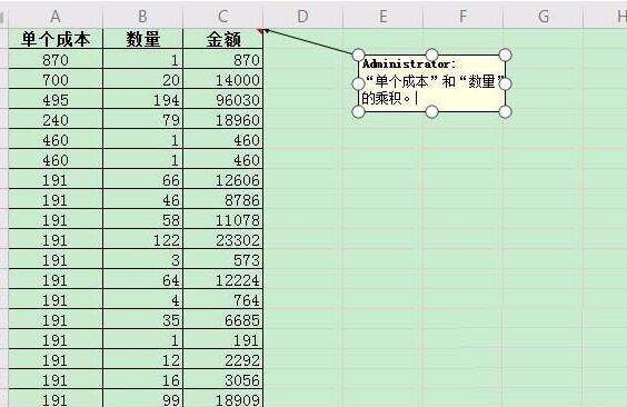 wps2019怎样批量插入批注并编辑大小 插入批注并编辑大小和位置的方法截图