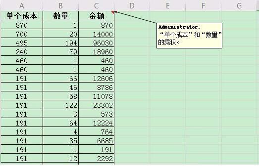 wps2019怎样批量插入批注并编辑大小 插入批注并编辑大小和位置的方法截图