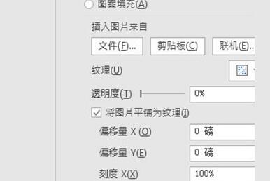 PPT表格怎样制作封面图片 PPT表格制作封面图片的操作方法截图