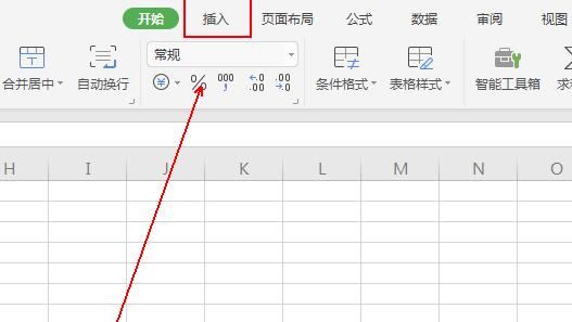 wps表格怎样制作装裱字画效果 wps表格制作装裱字画效果的详细步骤截图