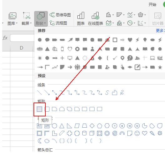 wps表格怎样制作装裱字画效果 wps表格制作装裱字画效果的详细步骤截图