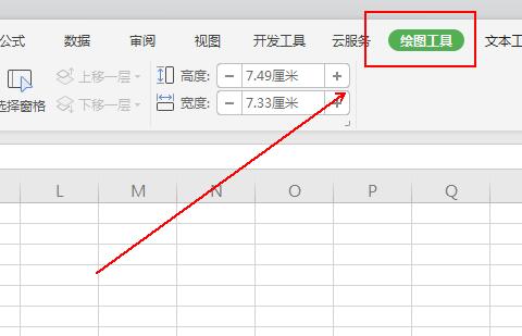 wps表格怎样制作装裱字画效果 wps表格制作装裱字画效果的详细步骤截图