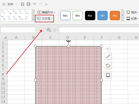 wps表格怎样制作装裱字画效果 wps表格制作装裱字画效果的详细步骤截图