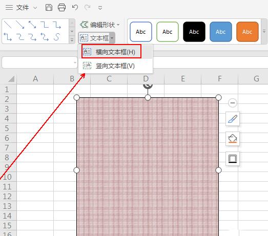 wps表格怎样制作装裱字画效果 wps表格制作装裱字画效果的详细步骤截图