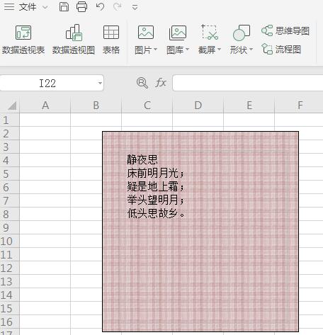 wps表格怎样制作装裱字画效果 wps表格制作装裱字画效果的详细步骤截图