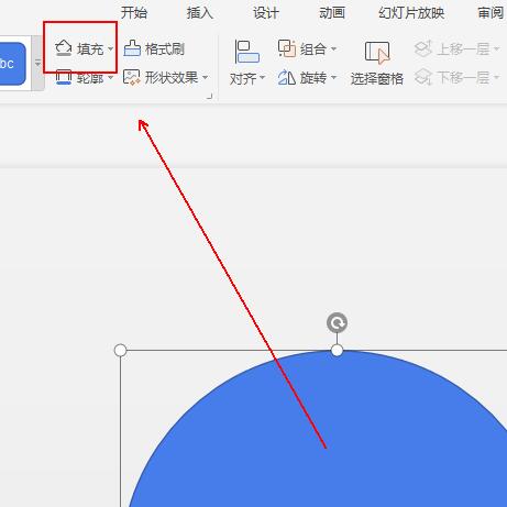 wps怎样设计一个渐变色的圆形 wps设计一个渐变色的圆形的操作流程截图