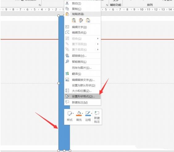 PPT怎样制作书籍翻页效果 PPT书籍翻页效果制作方法内容截图