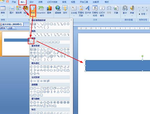 PPT怎样画直尺 PPT画直尺的操作步骤截图