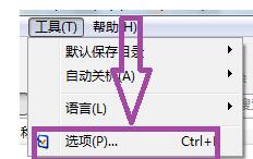 比特彗星下载慢的解决教程截图