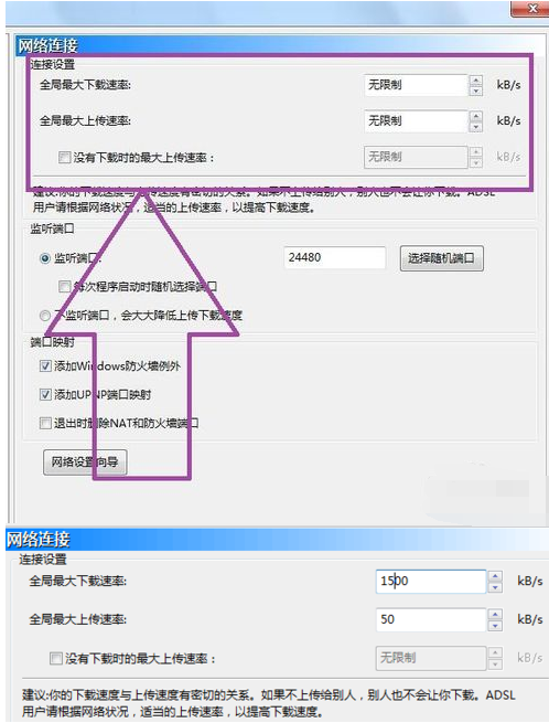 比特彗星下载慢的解决教程截图