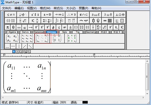 MathType快速编辑常用矩阵的操作方法截图