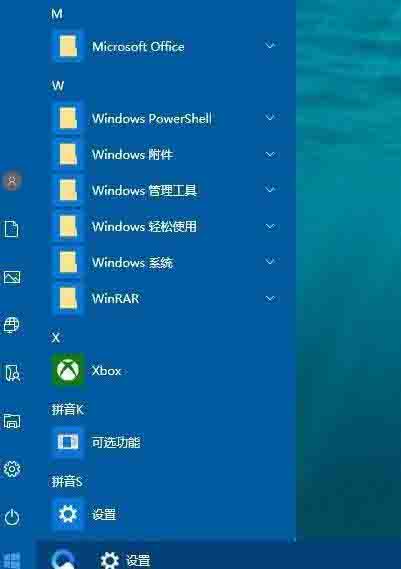 win10如何设置开始菜单透明 设置开始菜单透明操作方法截图