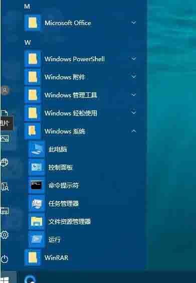 win10如何设置开始菜单透明 设置开始菜单透明操作方法截图