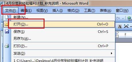 如何用word副本方式进行文本编辑 word副本方式进行文本编辑方法截图