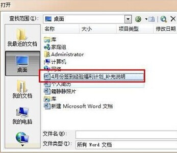 如何用word副本方式进行文本编辑 word副本方式进行文本编辑方法截图