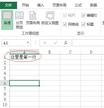 Excel如何批量插入行列-Excel批量插入行列的方法截图