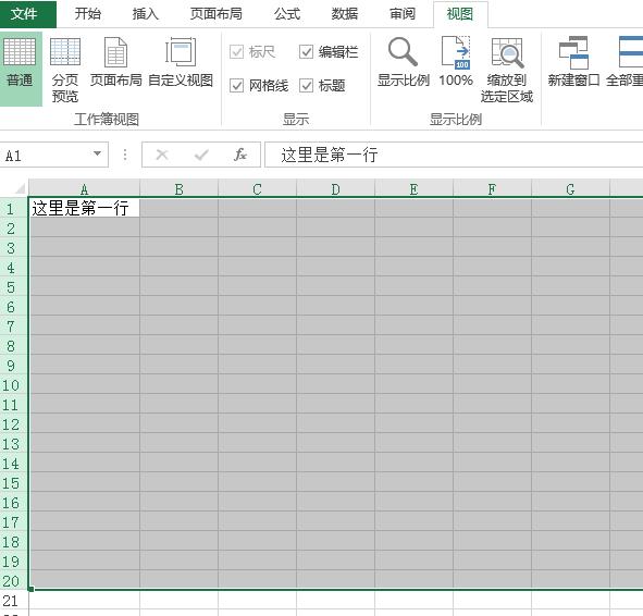 Excel如何批量插入行列-Excel批量插入行列的方法截图