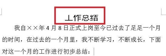 word中标题文字上面部分显示不全怎么办-word中标题文字上面部分显示不全的处理截图