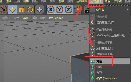 C4D克隆工具如何使用-C4D克隆工具使用方法截图