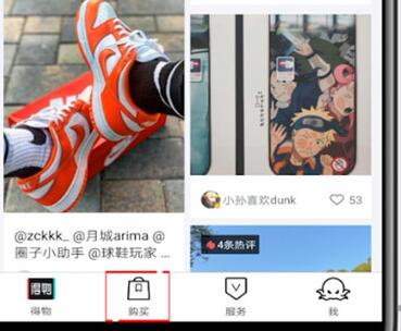 得物中出售自己的商品方法教程截图