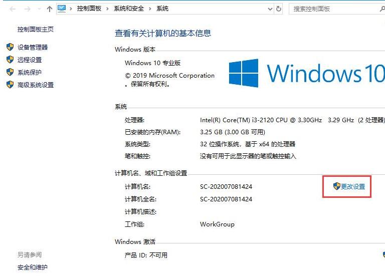 WIN10怎样关闭组织管理提示 WIN10关闭组织管理提示的操作步骤截图