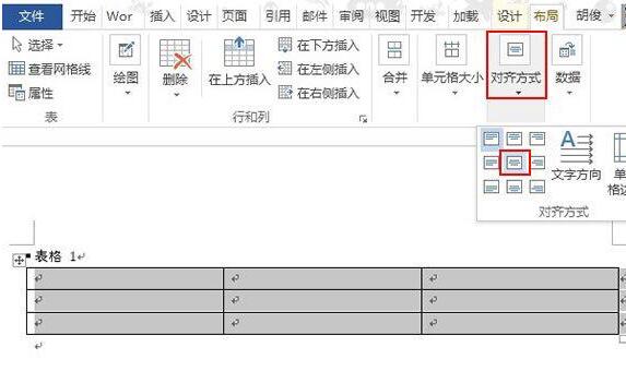 word2013怎样制作联合文件头 word2013制作联合文件头的具体步骤截图