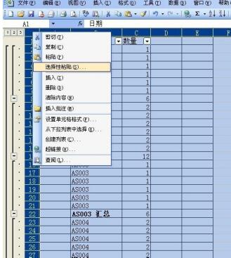 Excel如何提取汇总信息 Excel提取汇总信息的具体步骤截图