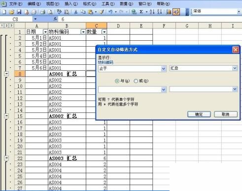 Excel如何提取汇总信息 Excel提取汇总信息的具体步骤截图