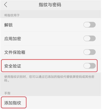 OPPO手机设置下载密码的操作流程截图