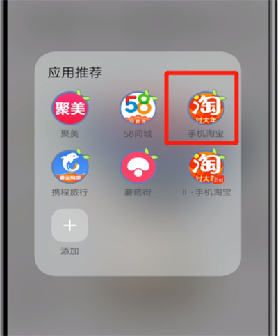 淘宝查看收藏的视频的方法步骤截图