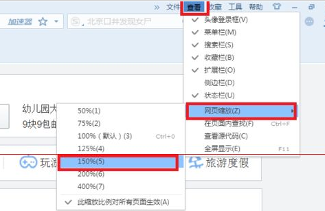 搜狗浏览器更改页面字体的方法步骤截图