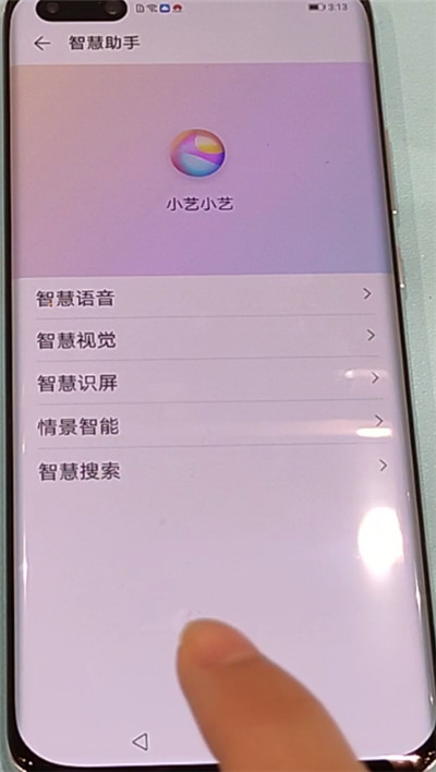 华为p40设置语音唤醒的操作步骤截图