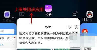 vivo NEX 3s关闭后台应用方法步骤截图