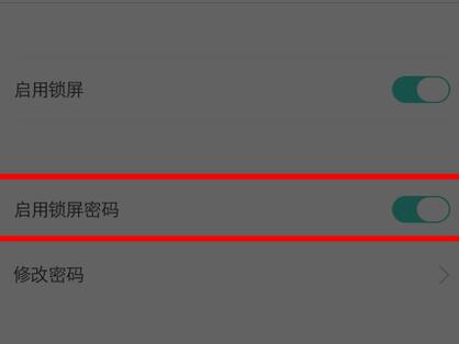 oppoa57取消锁屏密码的操作内容讲解截图