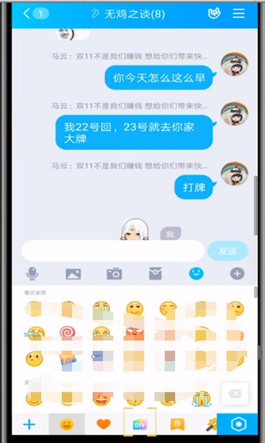qq做自己的动态表情包的简单方法截图