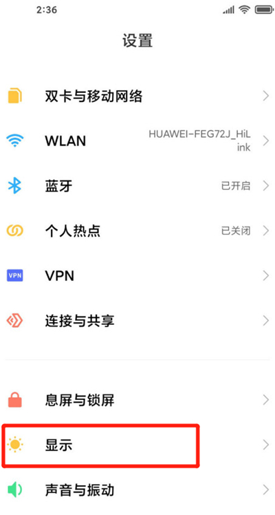 miui12控制中心改回去的教程步骤截图