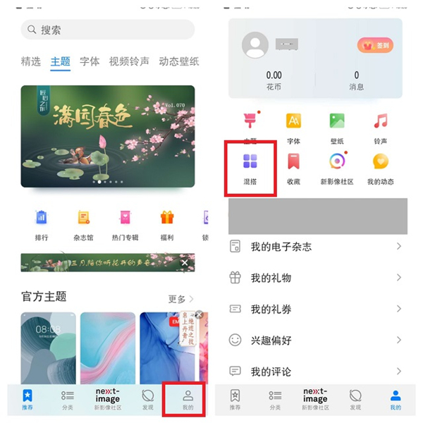 华为里修改应用名称的步骤方法截图