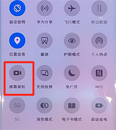 华为nova7里录屏幕视频的方法步骤截图