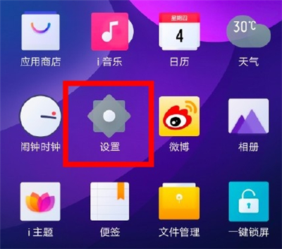 vivos6恢复出厂设置方法截图