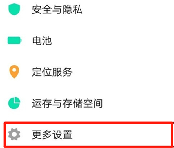 vivos6恢复出厂设置方法截图