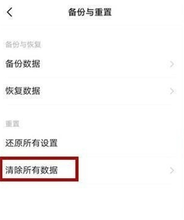 vivos6恢复出厂设置方法截图