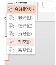 PPT布尔运算如何使用 PPT中布尔运算使用操作内容截图