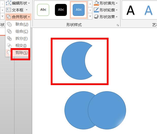 PPT布尔运算如何使用 PPT中布尔运算使用操作内容截图