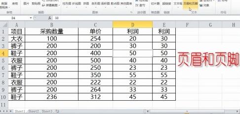 Excel如何设置页眉页脚 Excel设置页眉页脚的操作流程截图