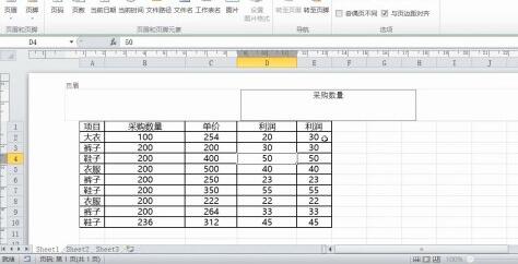 Excel如何设置页眉页脚 Excel设置页眉页脚的操作流程截图