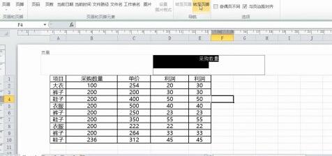 Excel如何设置页眉页脚 Excel设置页眉页脚的操作流程截图